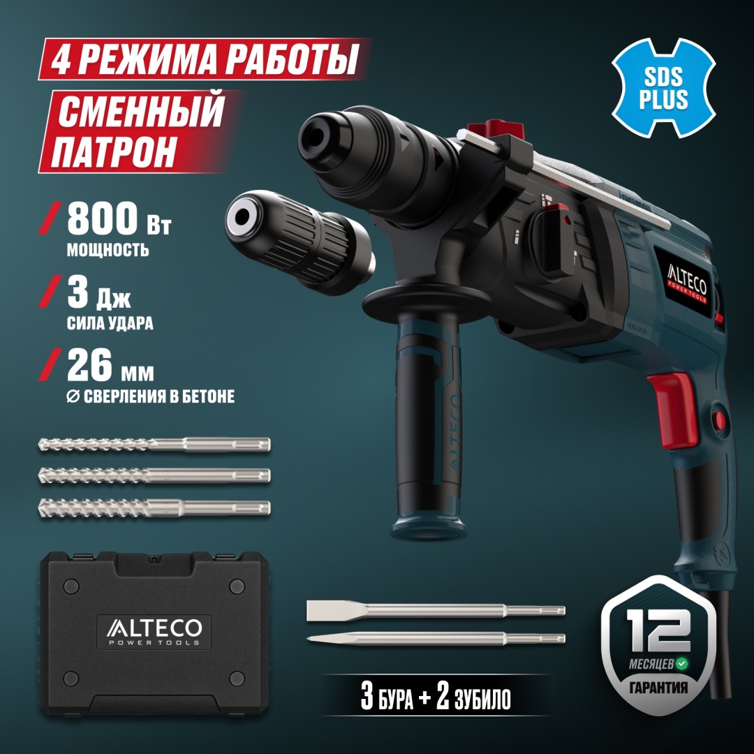 Перфоратор ALTECO RH 850-26 F 3 Дж, 800 Вт., SDS-Plus