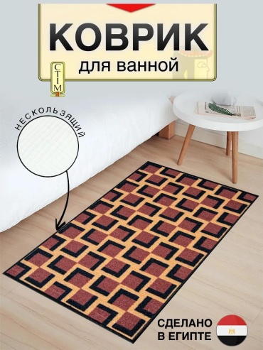 Коврик 00-Т0027987 120x80 см, нейлон