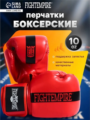 Боксерские перчатки 10 oz красный