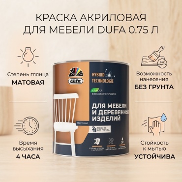 Dufa акриловая для мебели и деревянных изделий 0.75 л, белый цвет
