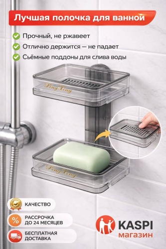 Мыльница М986-54 1 шт, пластик