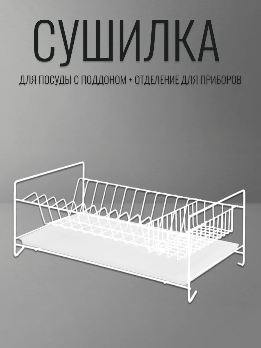 Сушилка отдельностоящая многоярусная ,сталь
