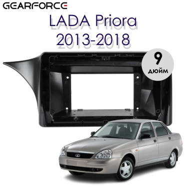 GearForce переходная рамка для Lada Priora 2013-2018 черный