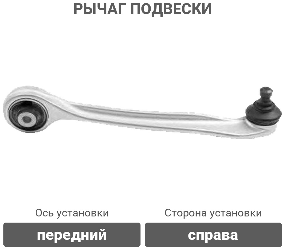Sufix рычаг подвески SH1839