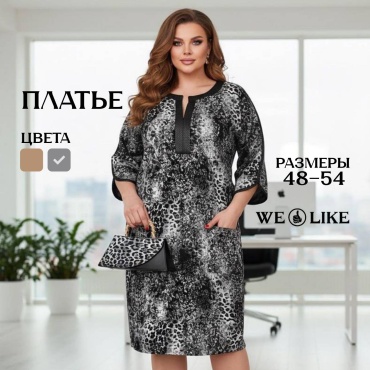 Повседневное платье WE LIKE серебристый
