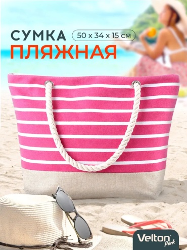 Мини-сумка Velton полиэстер бежевый