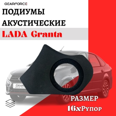 Lion Media 079868078 подиум 2 шт