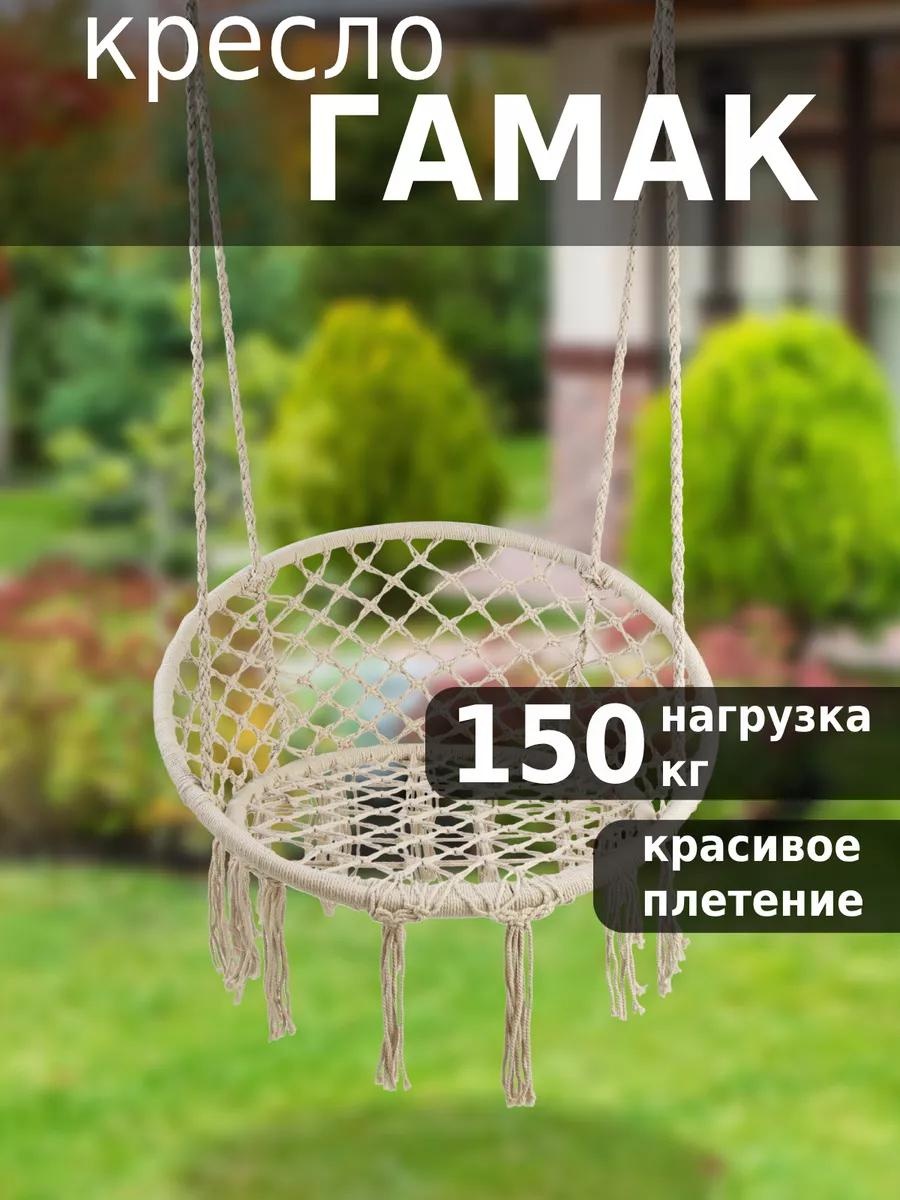 Садовые качели до 150 кг, кол-во мест: 1, темно - коричневый