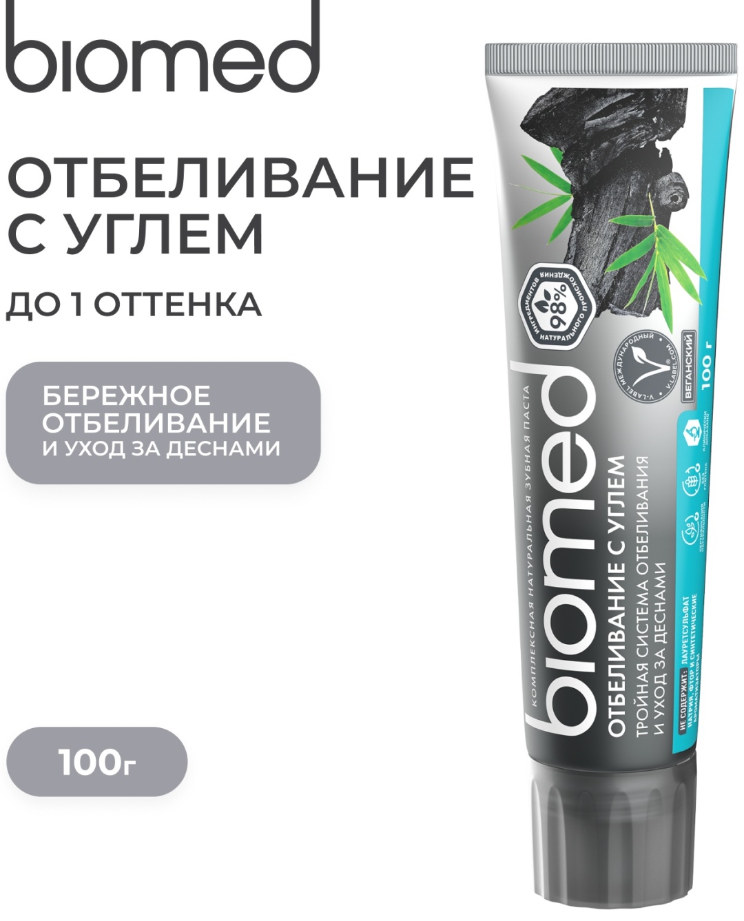 Biomed зубная паста White Complex 100 г