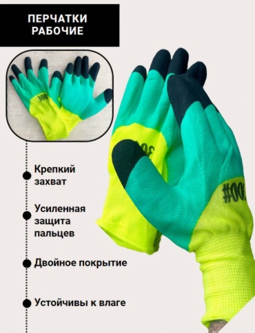 Перчатки универсальные, латексные 1 шт.