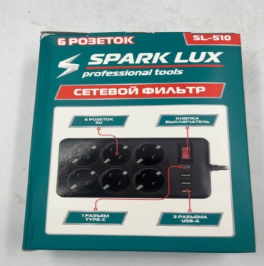 Удлинитель Spark Lux Sl-510 5 м