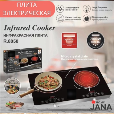 Настольная плита R 8050 черный