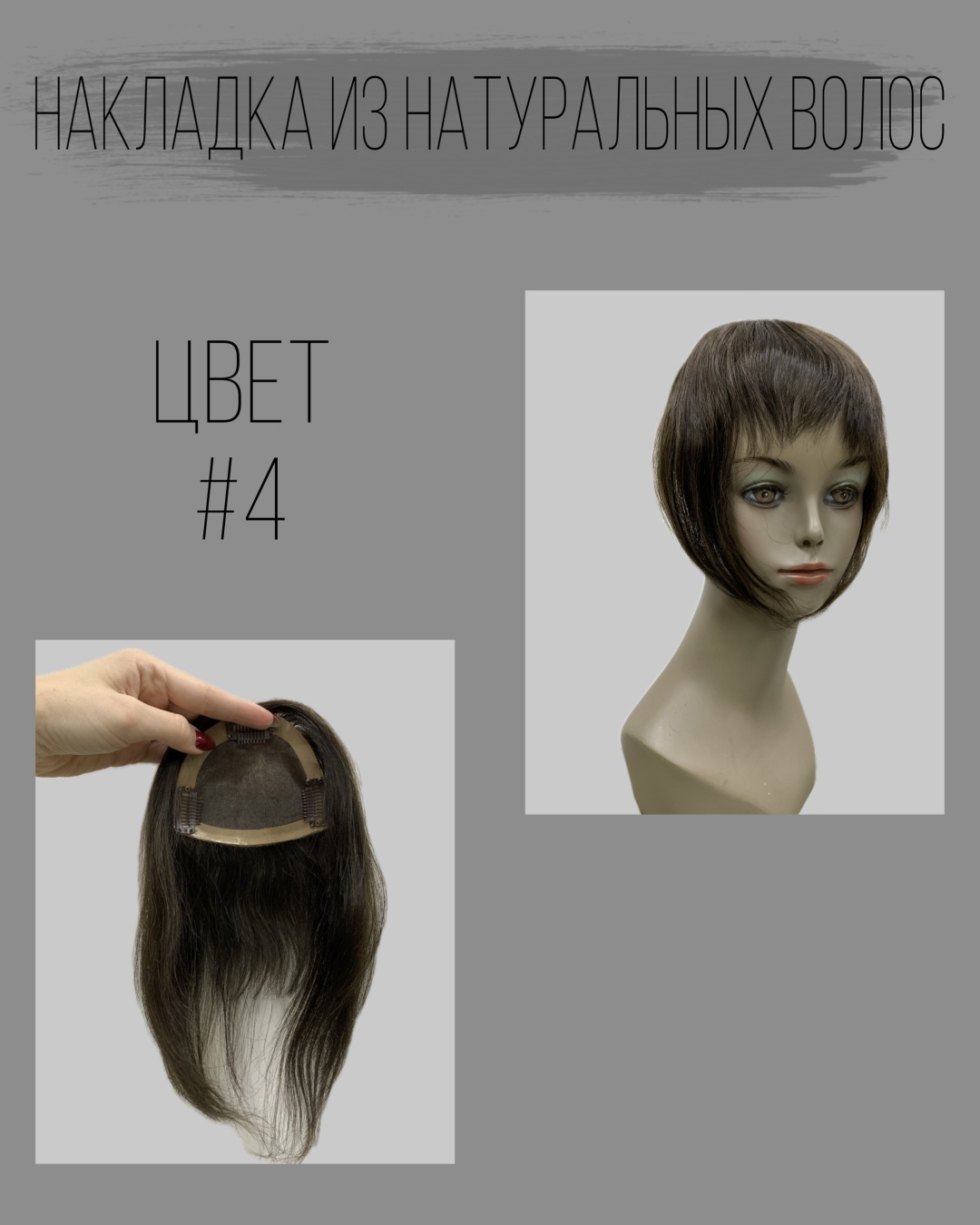 Hair Territory парик на сетке темный шоколад женский