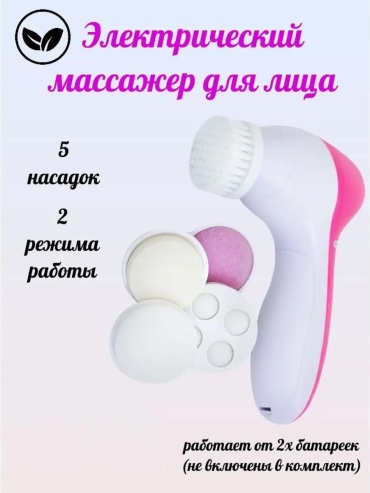 Биомеханический массажер