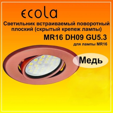 Встраиваемый светильник NEW LINE GU5.3 15 Вт 200 - 240 В  FP1603EFS