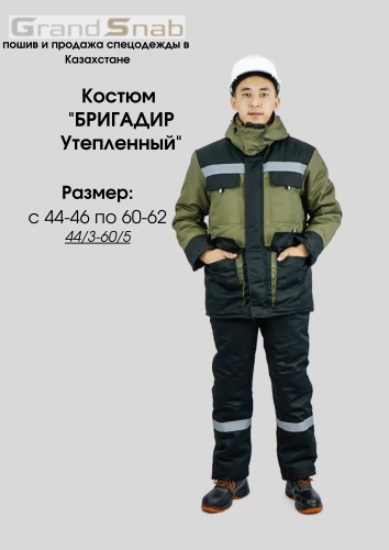Спецодежда для мужчин Алснаб черный, хаки