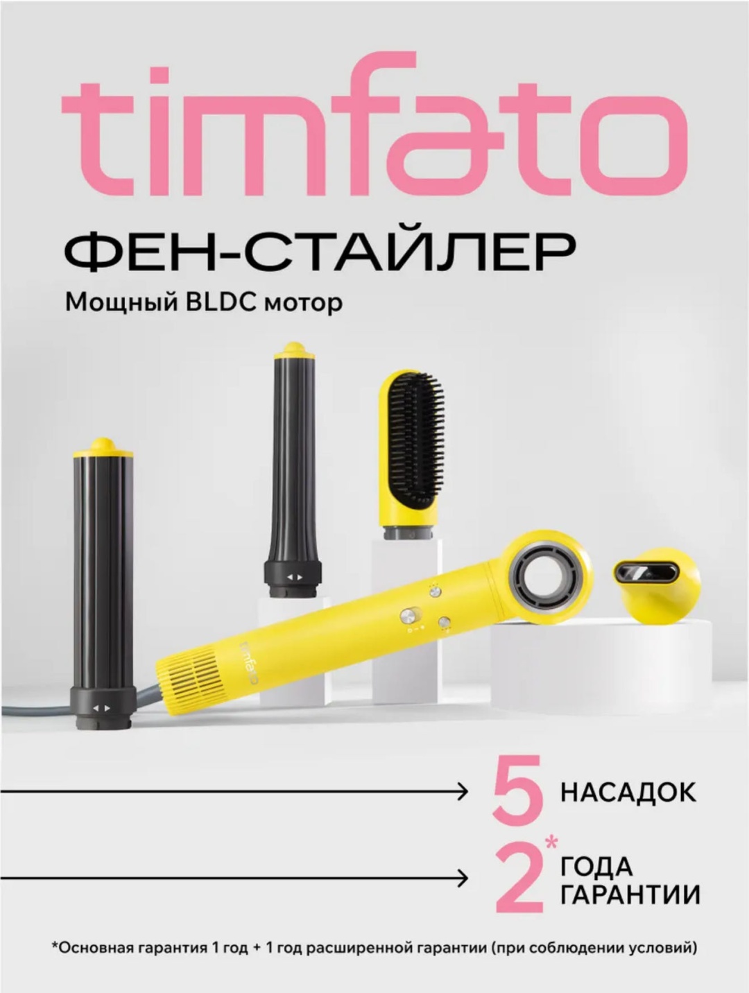 30402435_128903641 стайлер желтый