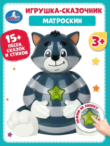 Интерактивная песочница Умка 504312690