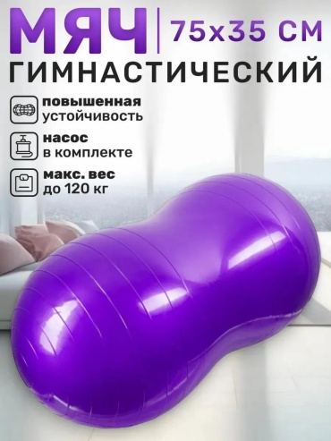 Мяч 73679089 для футбола размер 5
