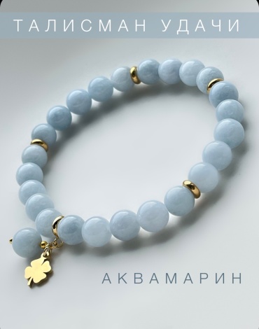 Браслет длина 17 см натуральный камень, аквамарин