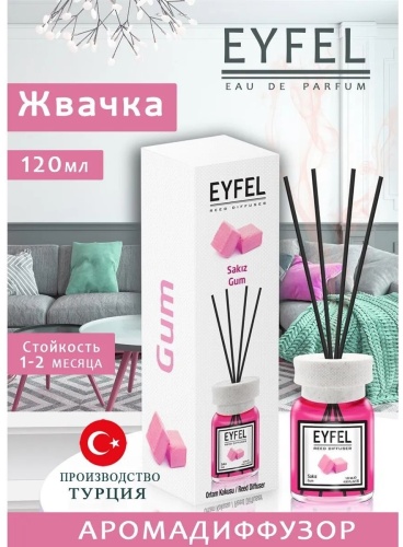 Диффузор с палочками Eyfel ананас, банан, клубника, бергамот, жасмин, гвоздика, ваниль и мускус 120 мл