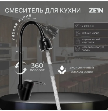 Смеситель для кухни 542324635, нержавеющая сталь, цвет черный хром