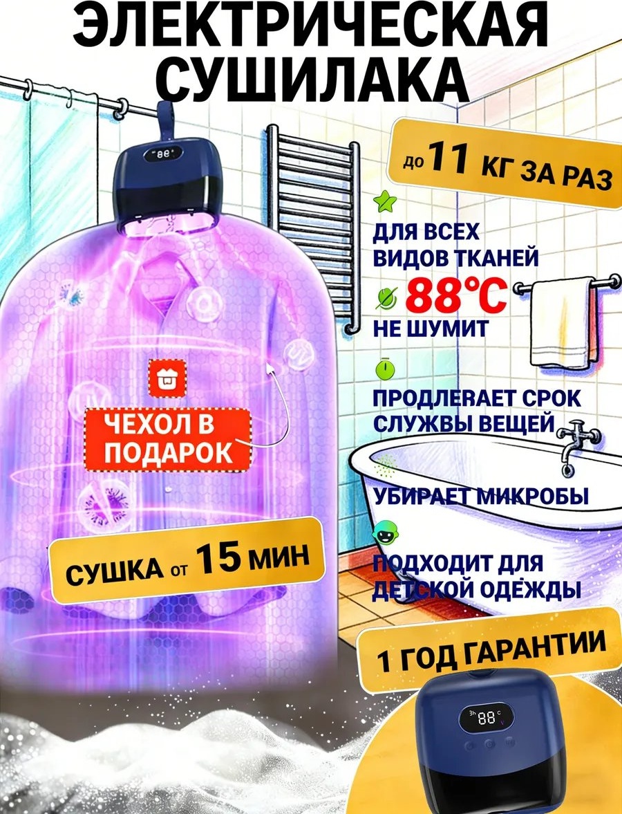 Сушилка напольная 16x58x102 см, кол-во уровней: 34, пластик