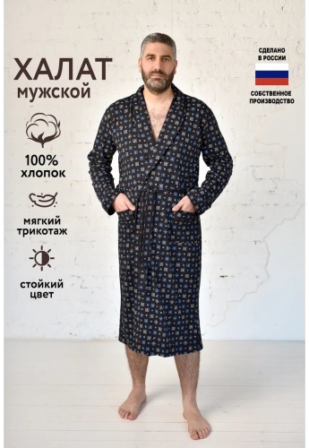 Трикотажный халат синий