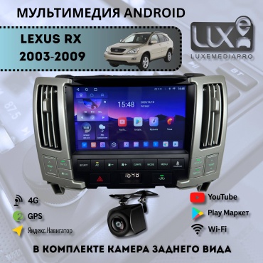 LuxeMediaPro TS10 Lexux RX 4GB+64GB в штатное место Lexus