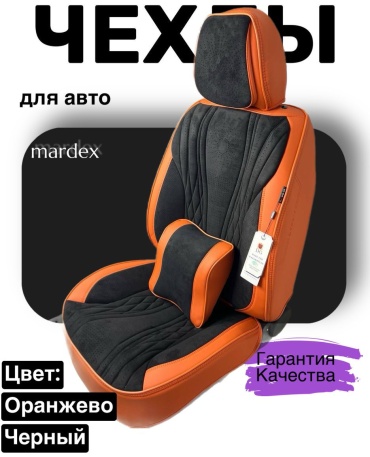 Mardex Kia Sportage универсальный оранжевый