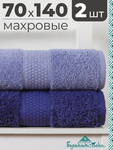 Полотенце Баракат-Текс 140x70 см, хлопок, 1 шт,