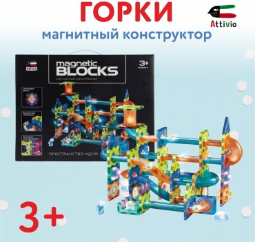Конструктор Attivio Горки 2302, деталей 110 шт
