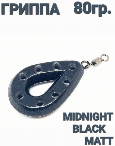 Капля REGION FISH PV Гриппа 80 MIDNIGHT BLACK MATT 80 г