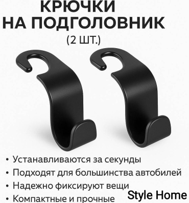 Style Home Подвеска на подголовник