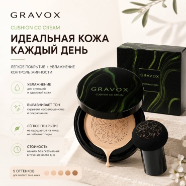 Gravox G18 кушон 01 Ivory 30 г