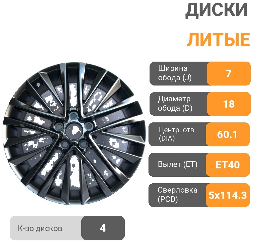 RS 395 7x18/5x114.3 D60.1 ET40 графит