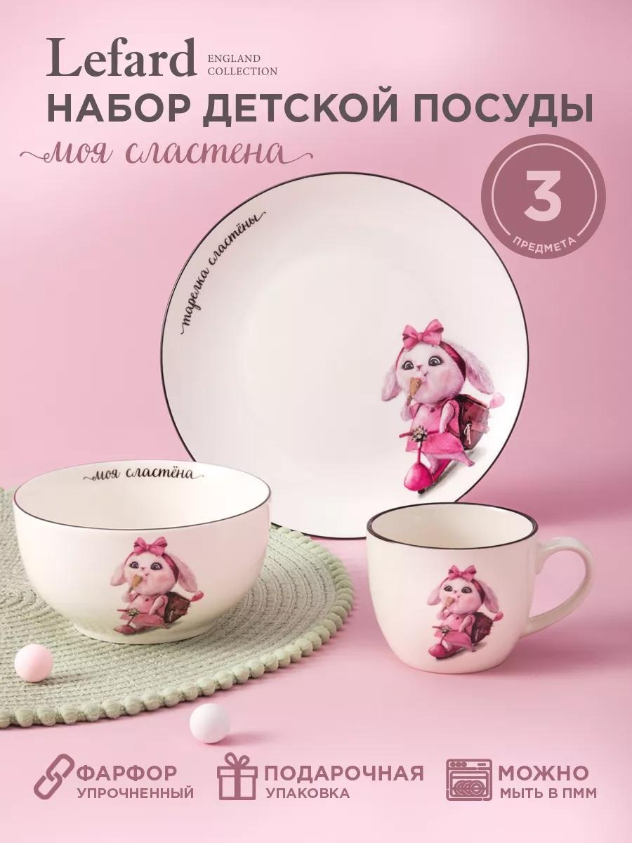 Сервиз на 1 персону LUCCI , предметов: 3, детский, фарфор