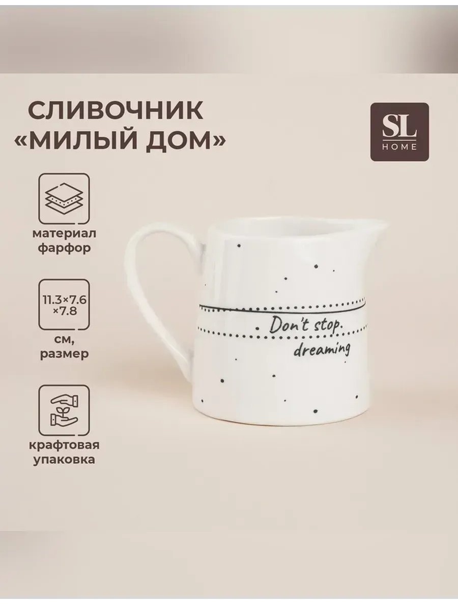 Молочник 544702129 1 шт, фарфор