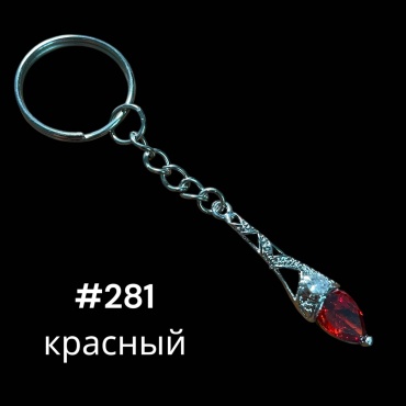 Брелок SNS Подвеска 40*10 мм металл 1 шт