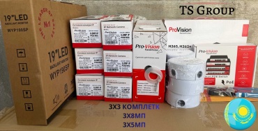 TS Group комплект видеонаблюдения 3x3 cam, 8MP, расширение 3840х2144