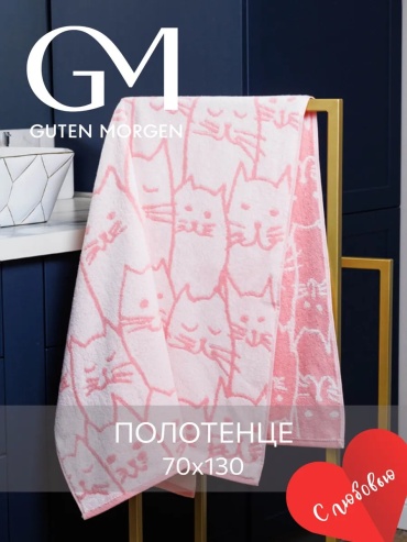 Полотенце Guten Morgen 130x70 см, хлопок, 1 шт,