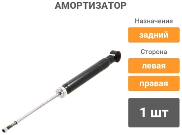 LYNXauto задний G12585LR 1 шт