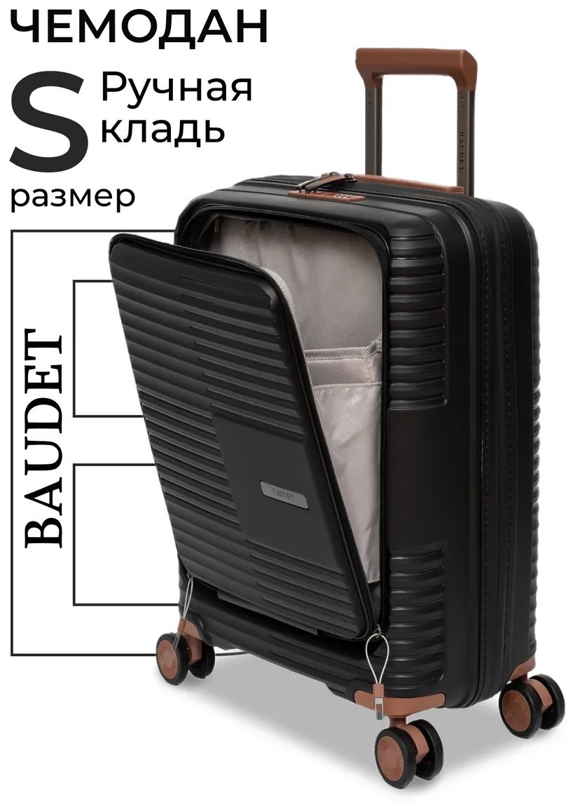 Чемодан 539999828 полипропилен 41 л черный