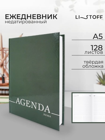 Ежедневник учителя Listoff 136999582, A5, 256 л, золотистый