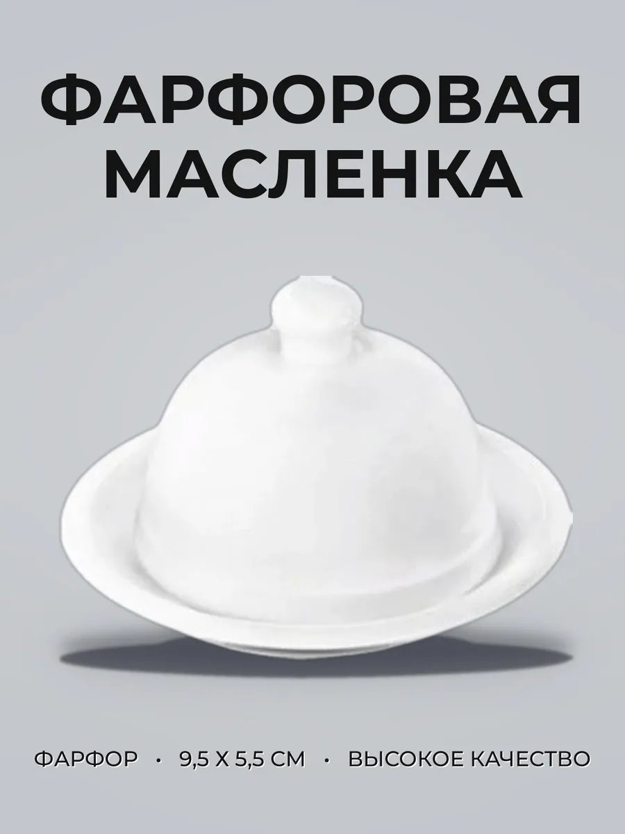 Масленка 737913958 прямоугольная 1 шт, текстиль