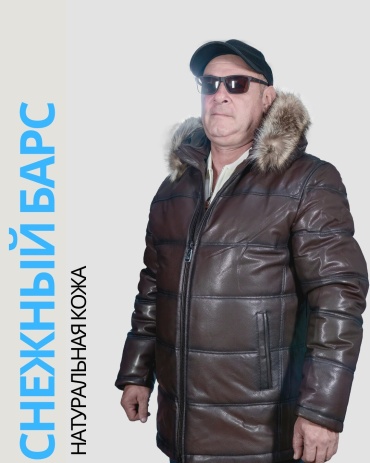 Зимняя куртка Снежный Барс коричневый