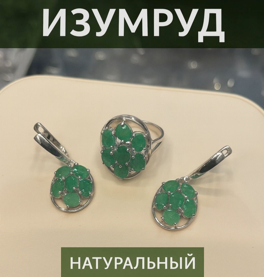 HandMade СЕРЕБРО КОМПЛЕКТ 1240 ИЗУМРУД вес 10.8 г серебро, изумруд