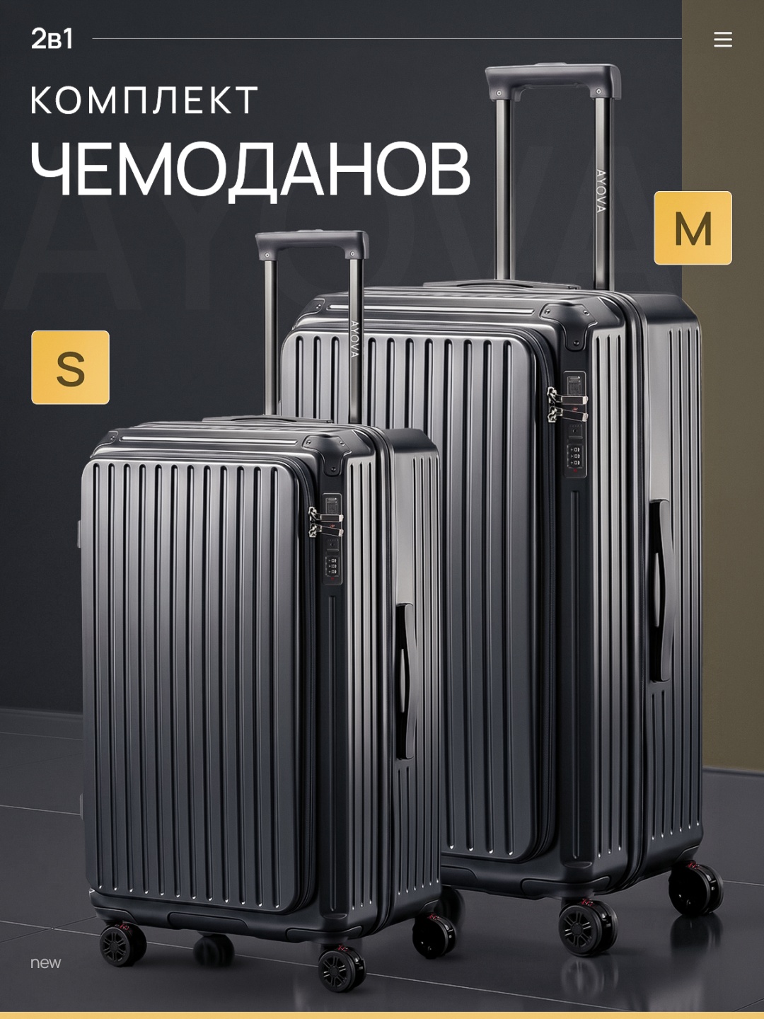 Комплект чемоданов AYOVA FLEX 1036 DUO поликарбонат, ABS-пластик 139 л серый
