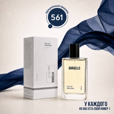 BARGELLO 561 парфюмерная вода EDP 50 мл, для мужчин