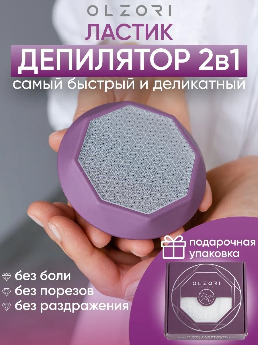 Olzori 164692066 депилятор-ластик 1 шт